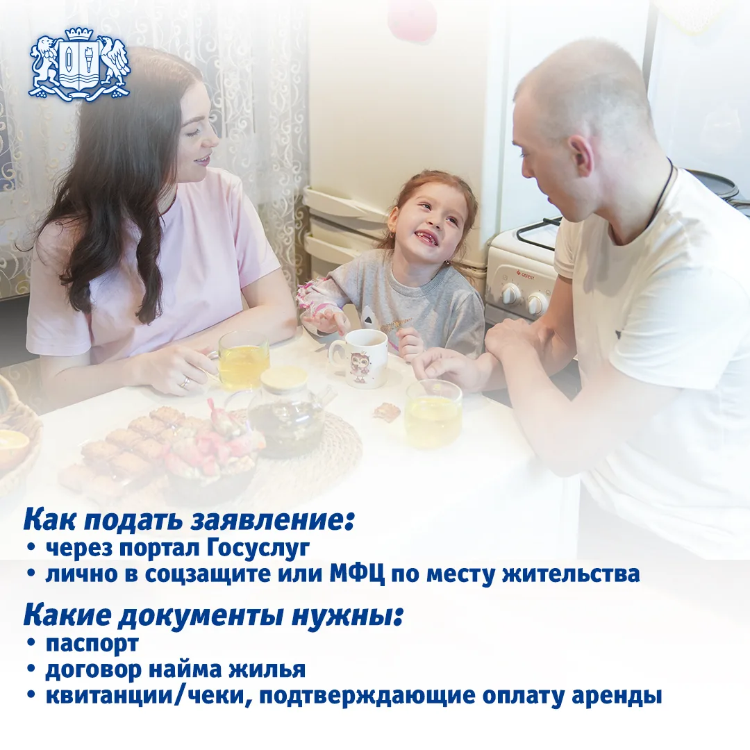 🌼 Большее число молодых семей в Ивановской области смогут получить компенсацию за аренду жилья  Тепе