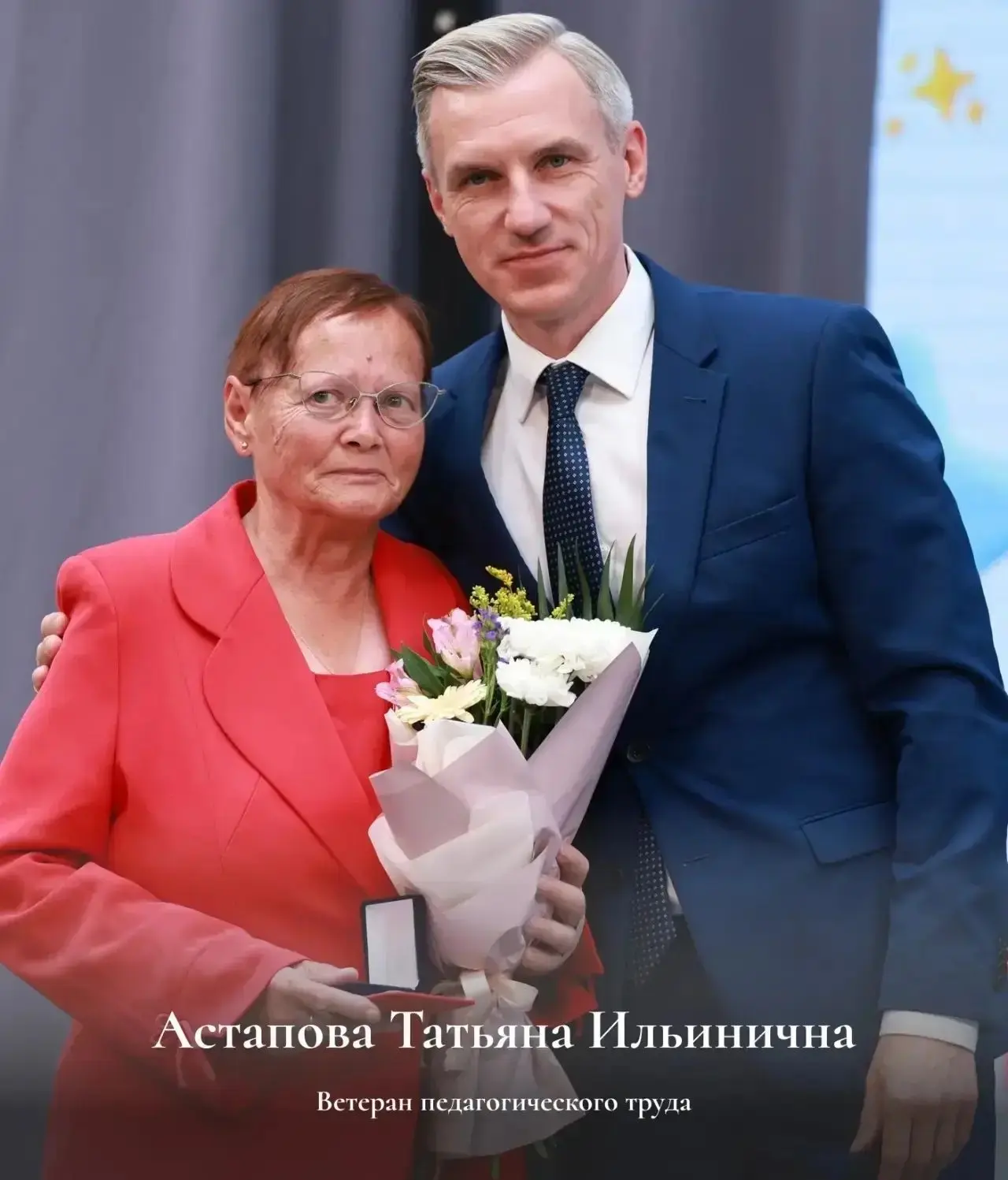 ⭐️ Педагогическая слава Земли Смоленской ⭐️