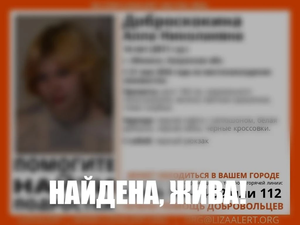 ❗️14-летняя девочка пропала в Обнинске  Пропала 14-летняя Алла Доброскокина из Обнинска. Ее поисками