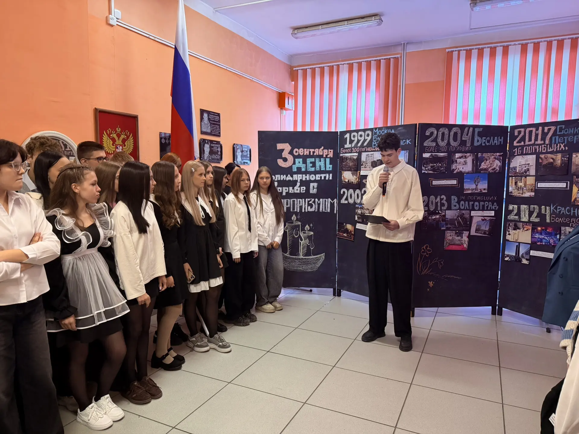 🕯️ Сегодня, 3 сентября 2026 года, в России отмечается День солидарности в борьбе с тер...