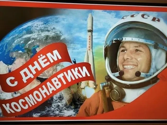 🔊12 апреля 2026 года отмечается 65-летие первого полёта человека в космос — полёта Юрия Гагарина на 