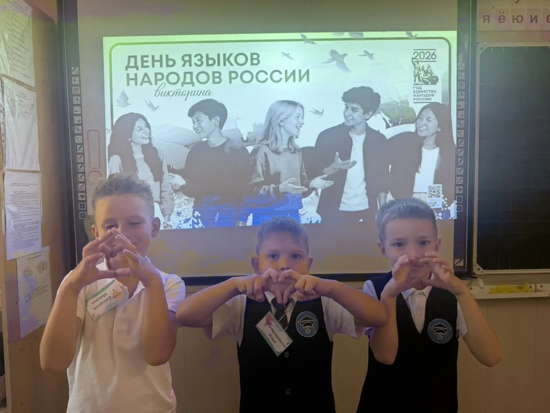 Маленькие полиглоты: викторина в 1 «А»!