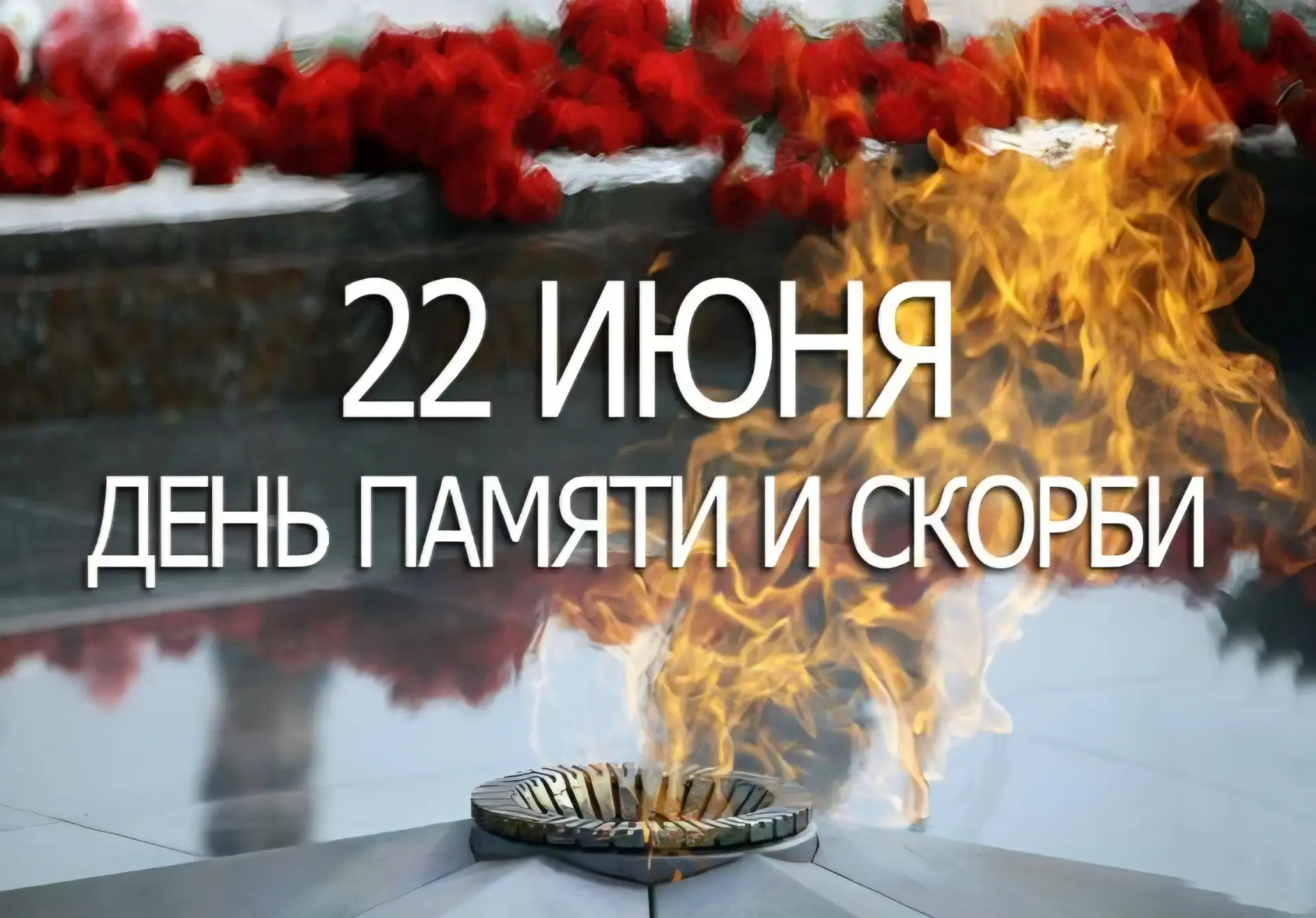Ровно 85 лет назад - 22 июня 1941 года - началась Великая Отечественная война.