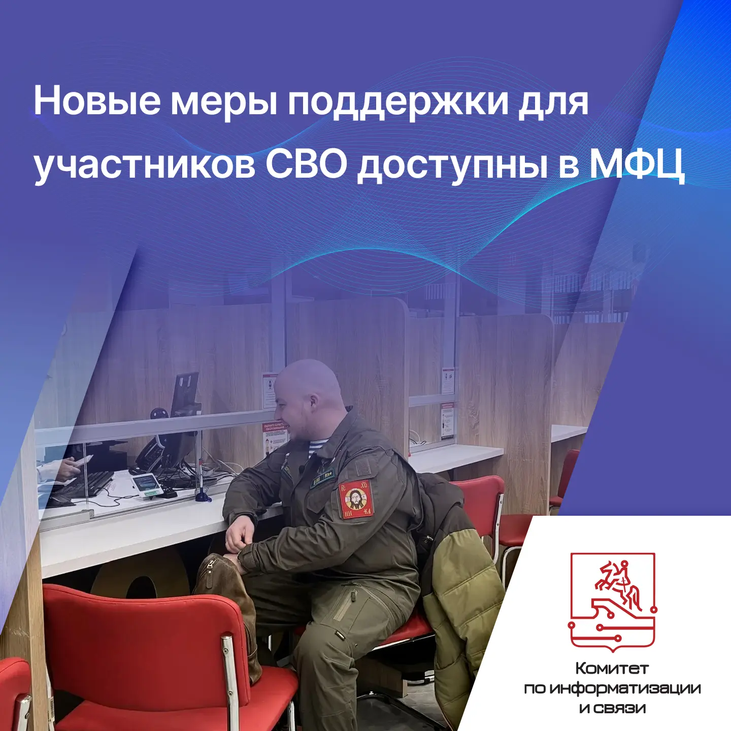 Новые меры поддержки для участников СВО доступны в МФЦ Санкт-Петербурга   ⚠️Выплаты участникам СВО, 