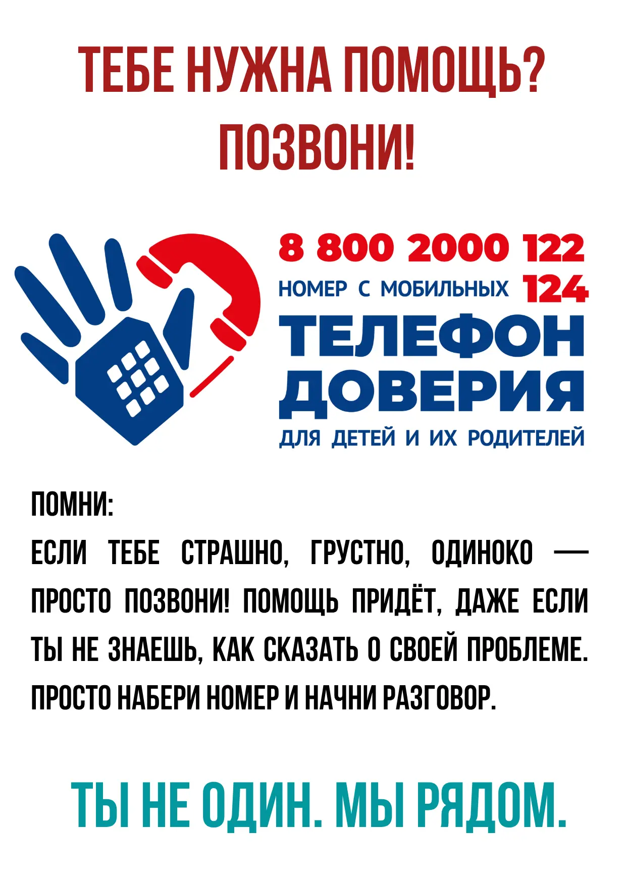 Что такое травля и почему это не шутки