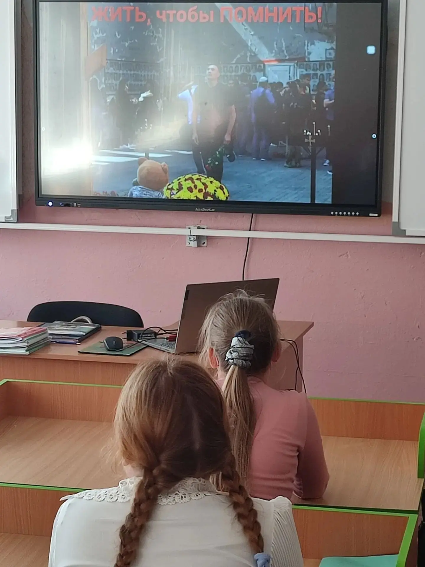 Час памяти