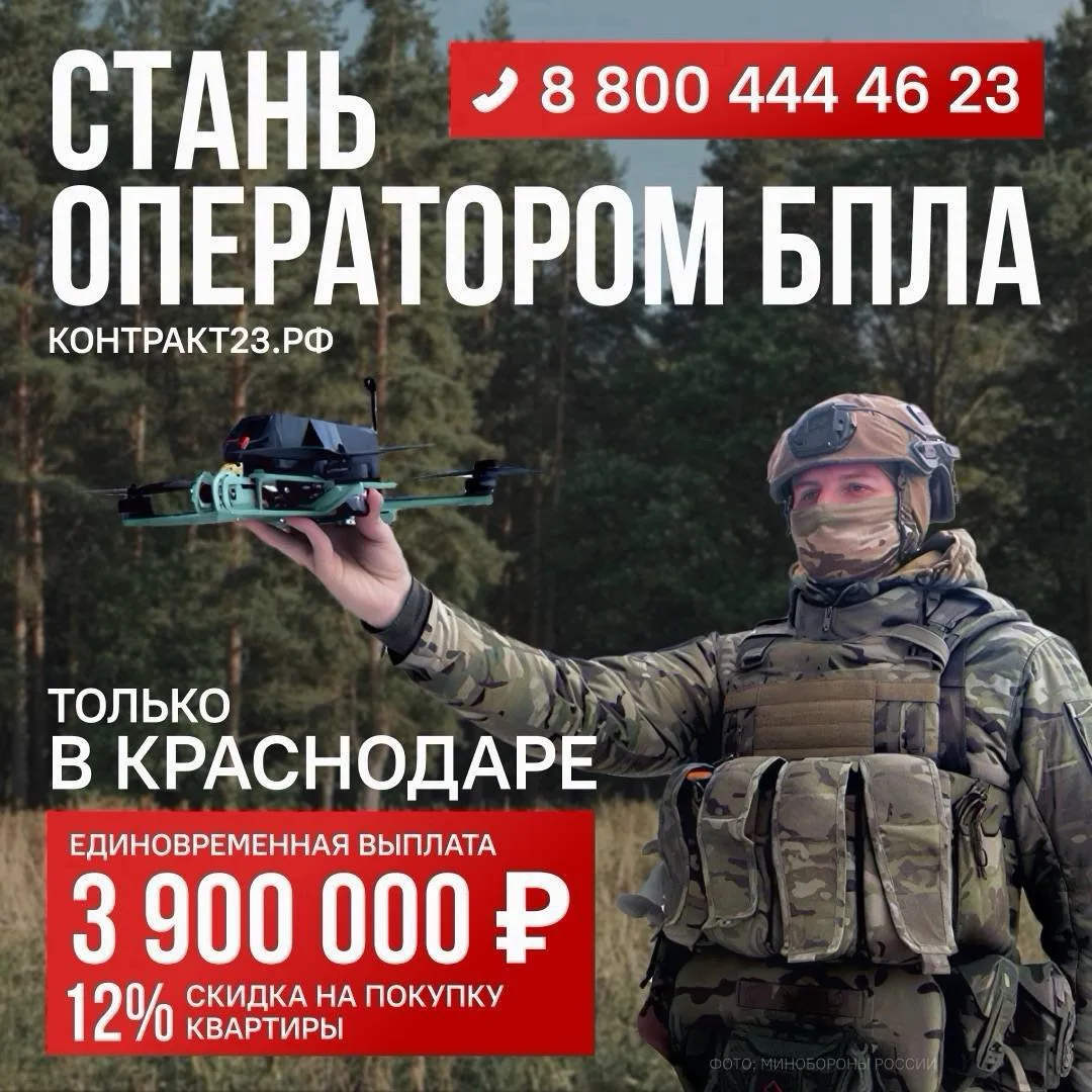 🪖 До 3,9 млн рублей за заключение контракта: в Краснодаре рассказали о выплатах военно...