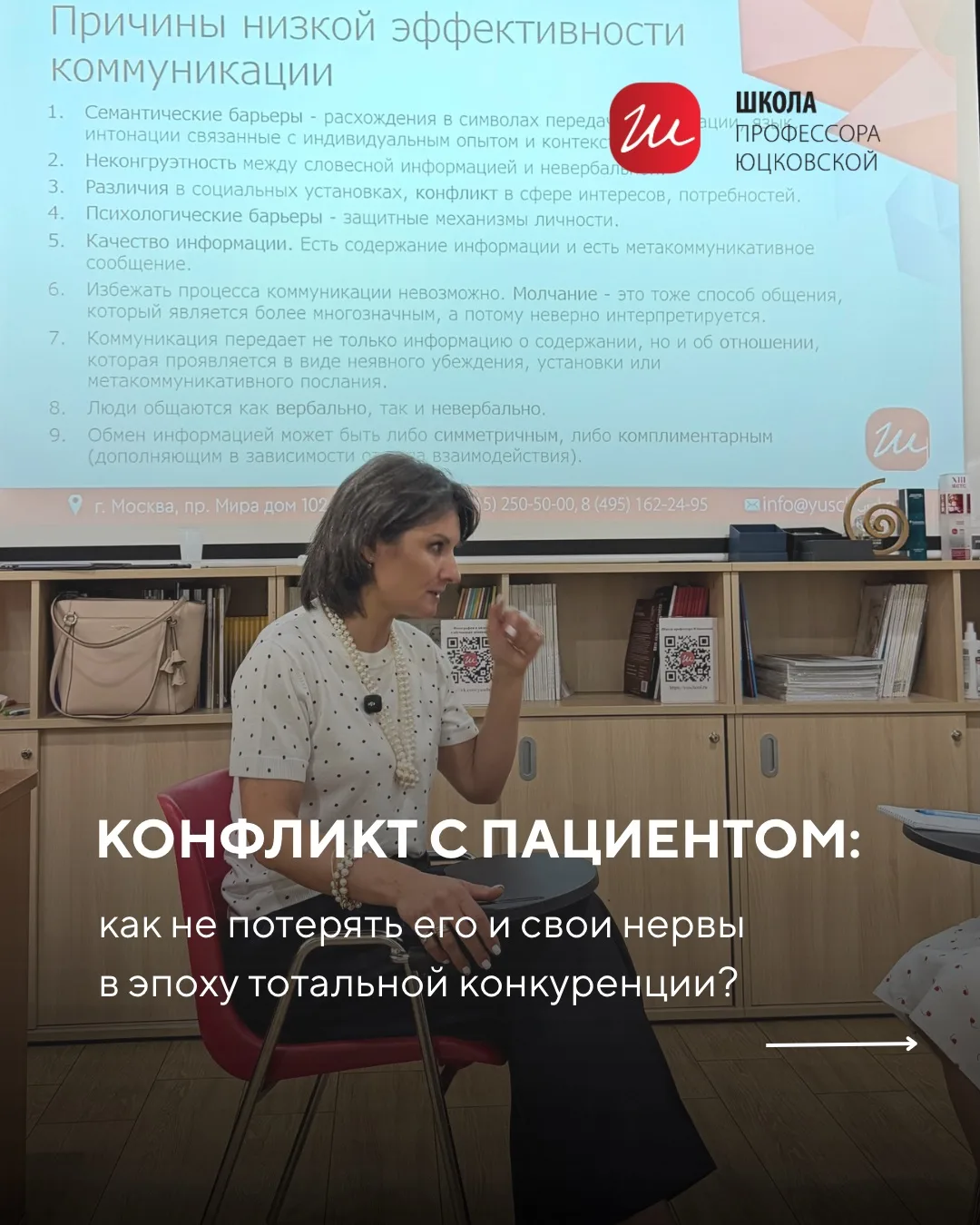 «Вы же врач, вы обязаны!».