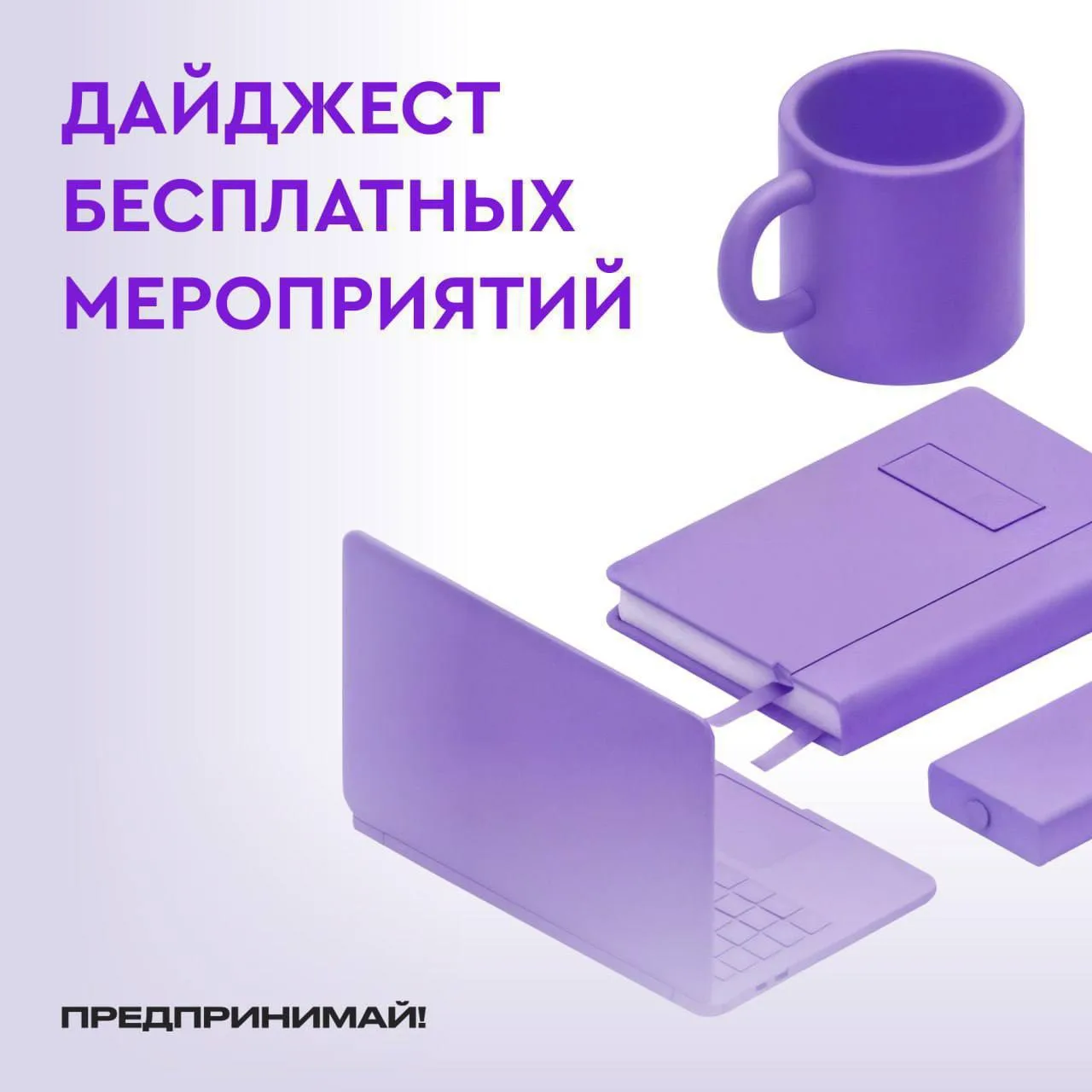 Обучающие мероприятия, которые пройдут с 1 июня по 5 июня