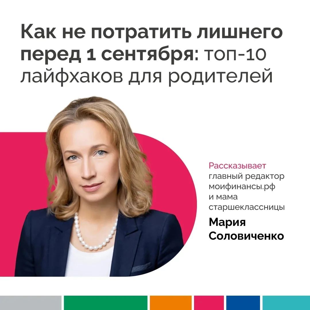 До 1 сентября...1⃣ 2⃣ дней.