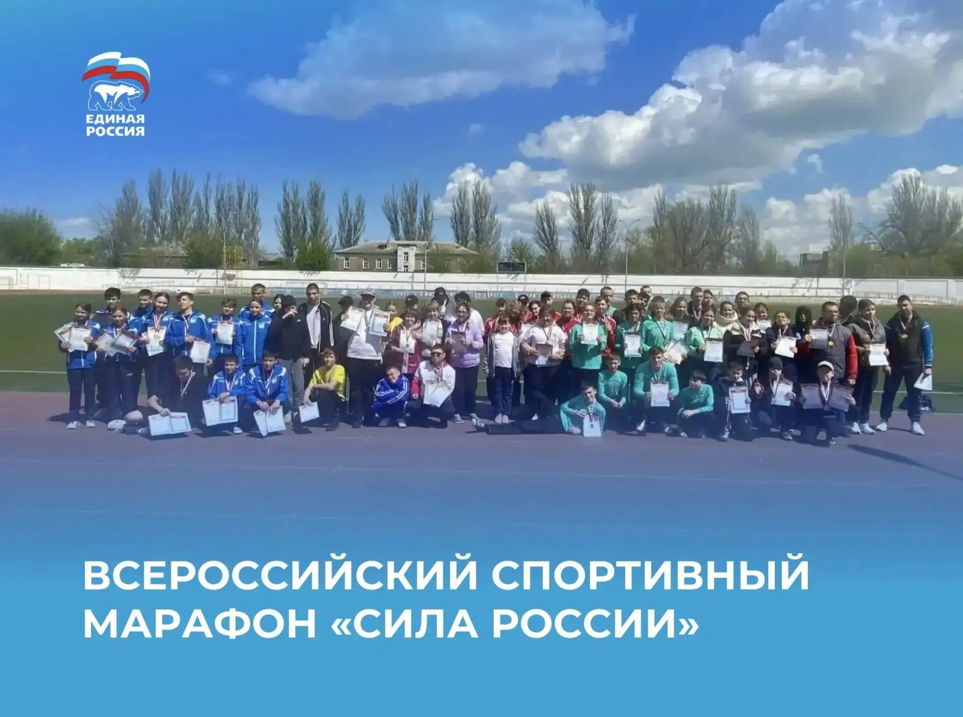 В Ейском районе прошёл ряд спортивных мероприятий в рамках Всероссийского марафона «Сила России»

🔹