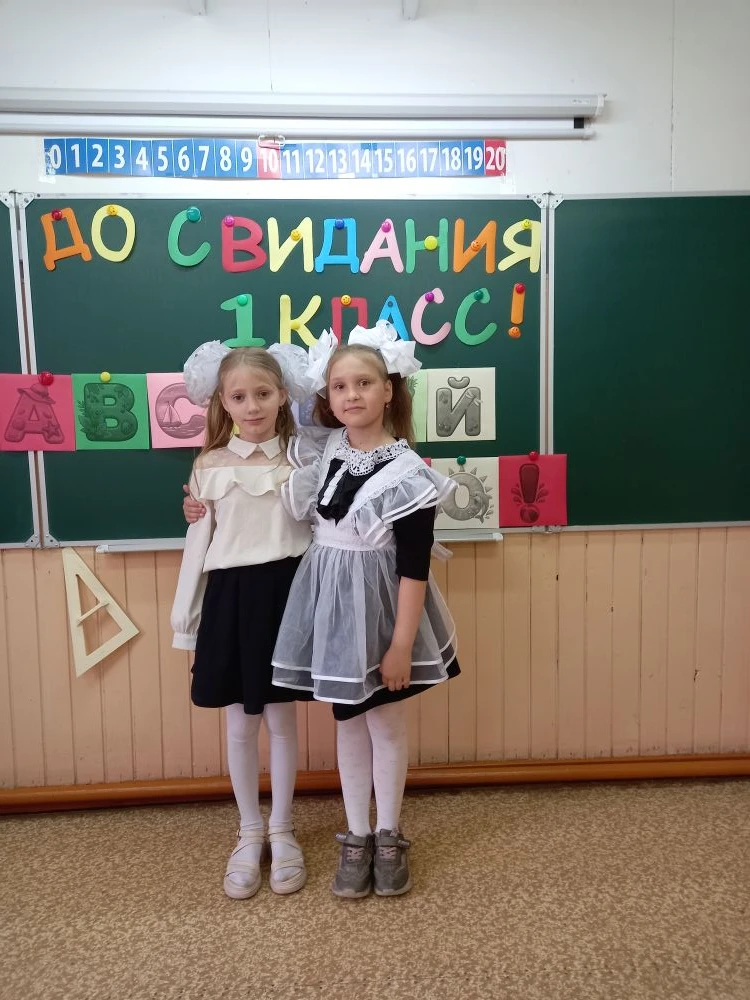 В 1 классе 25  мая прошёл праздник "До свидания, 1 класс! Здравствуй, лето!"
Первоклашки закончили п