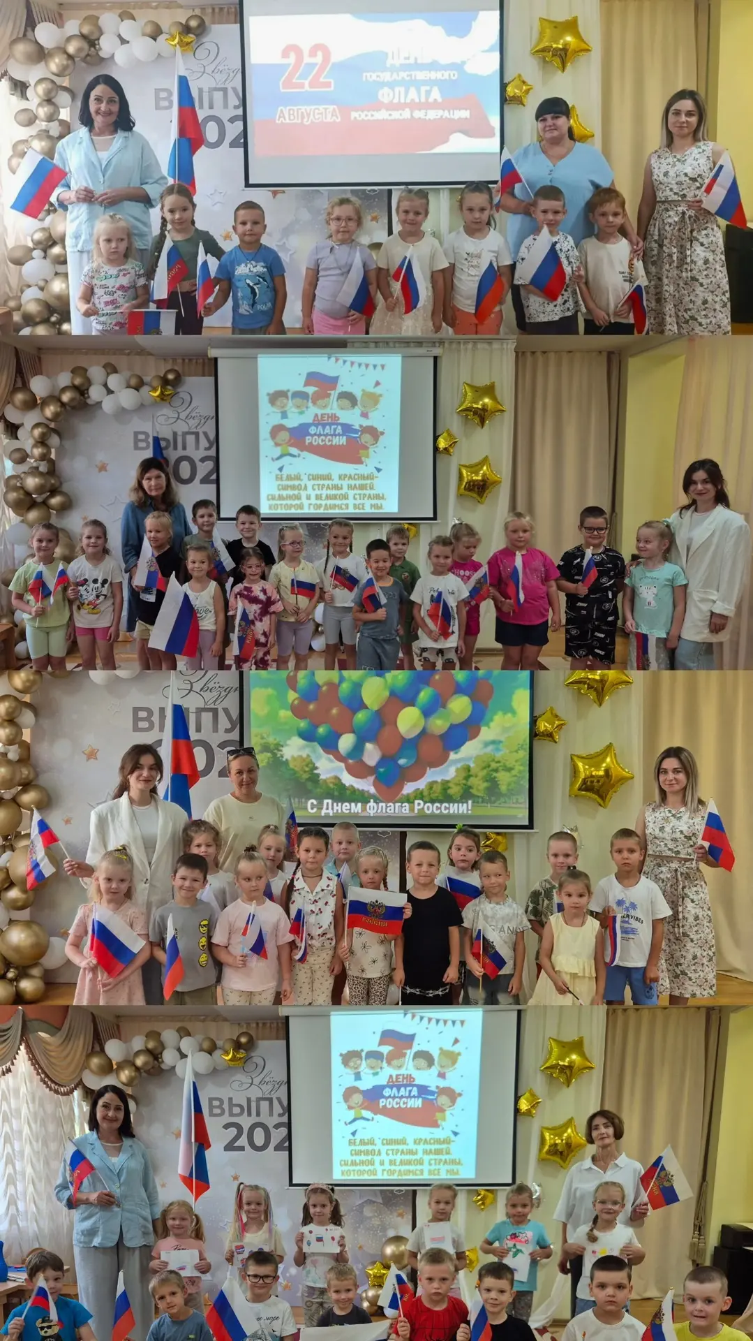 🇷🇺 22 августа вся Россия отмечает День Государственного флага. В детском саду №11 «Зв...
