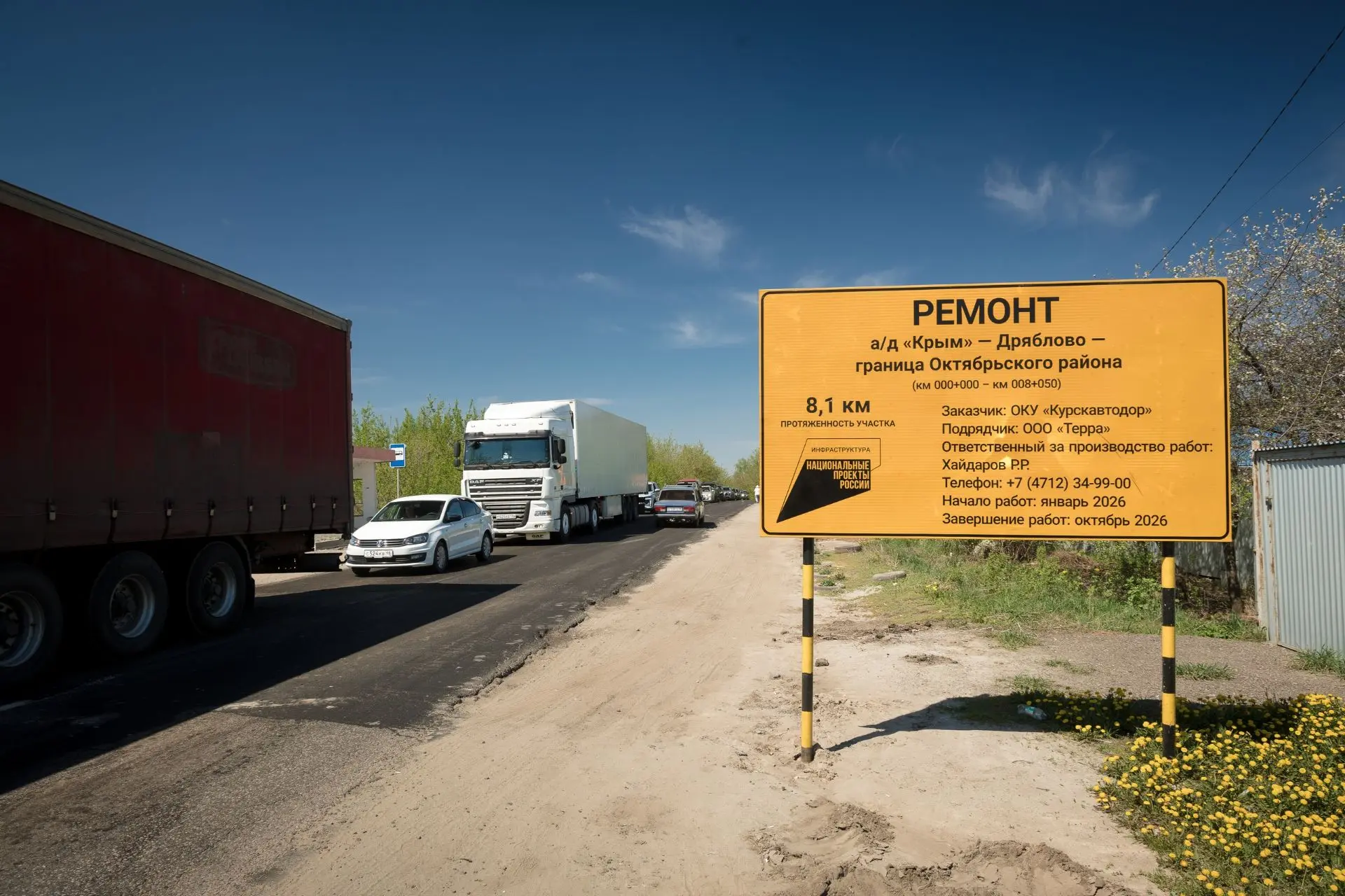 🚜В Курской области дорожный сезон набирает обороты
