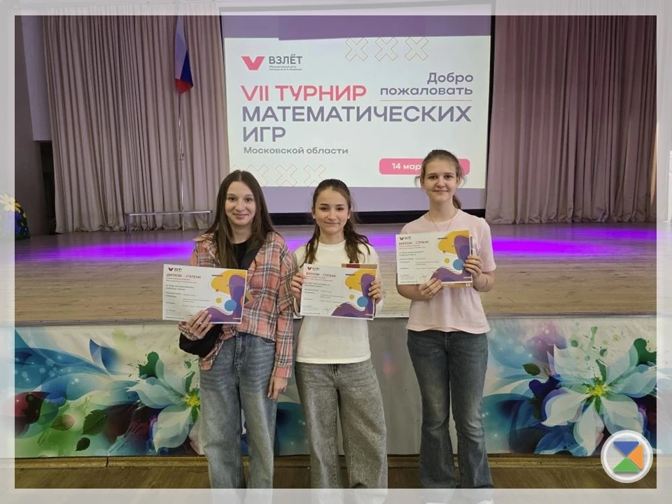 ➕ VII  ТУРНИР МАТЕМАТИЧЕСКИХ ИГР ➖  14 марта, в день числа Пи, на базе школы №10 состоялся VII Турни