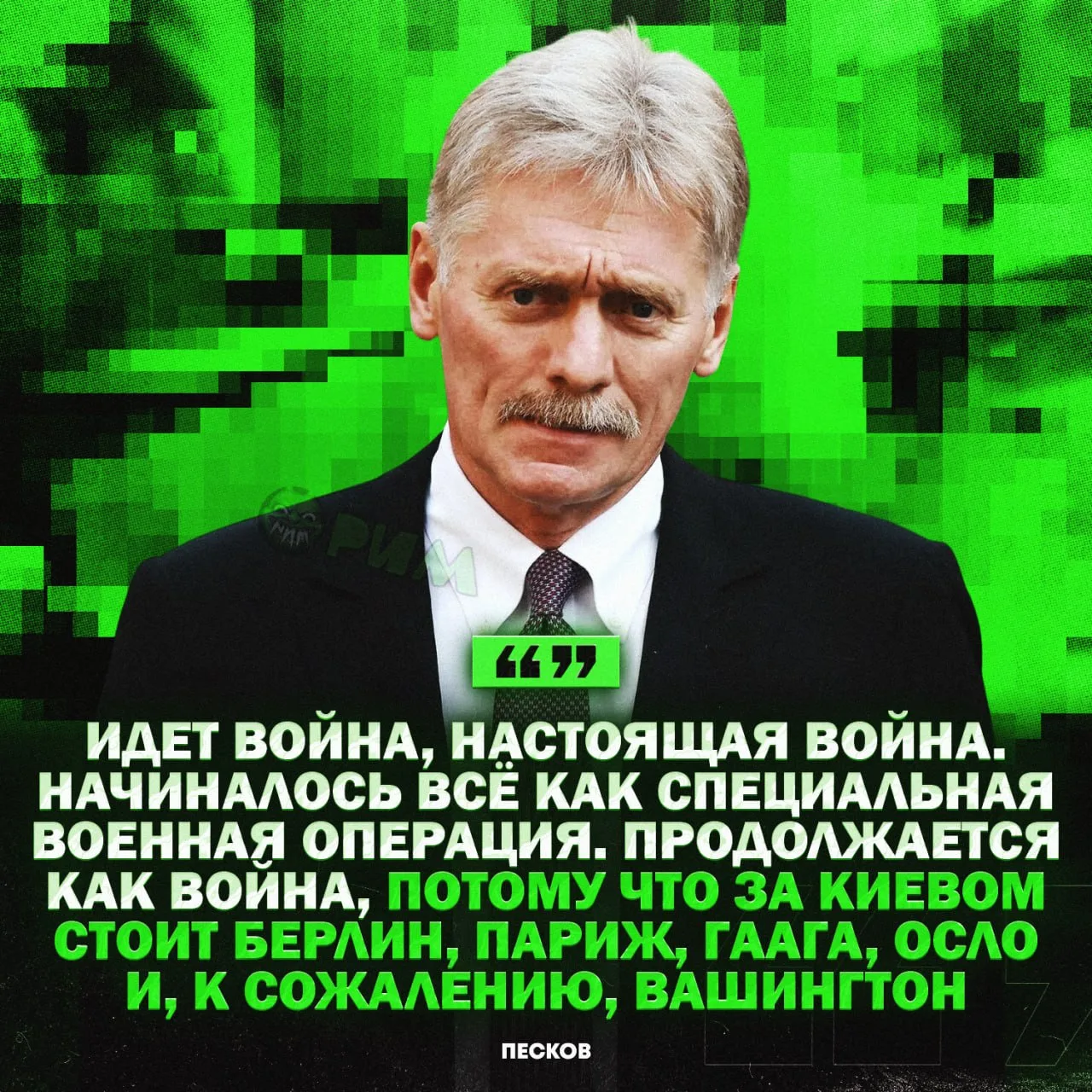 ❗️СВО превратилась в настоящую войну из-за того, что в конфликт втянулись страны Запада...