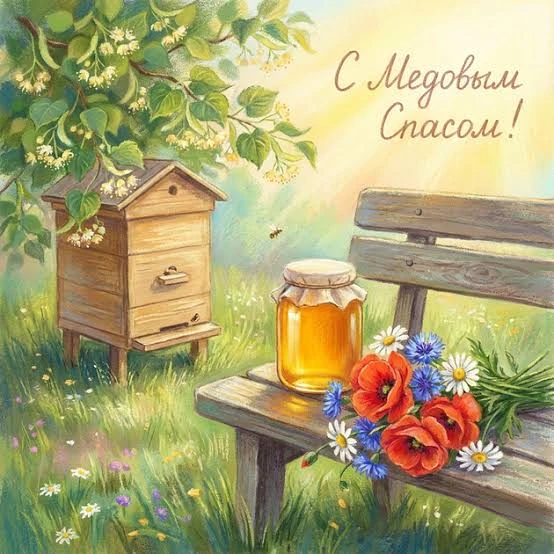🐝 Медовый Спас в нашем детском саду! 🍯