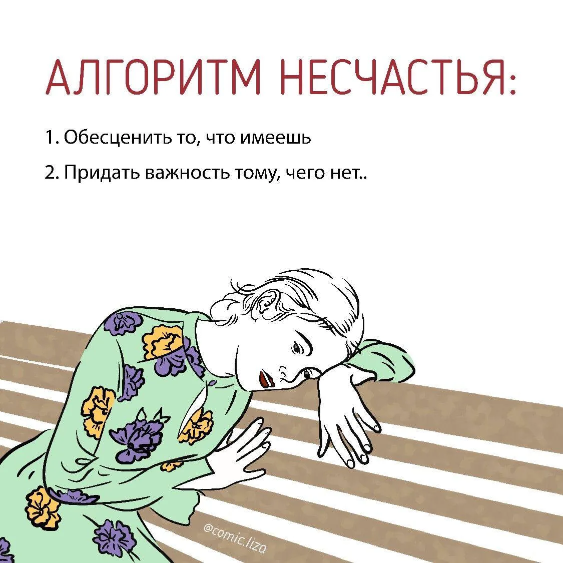 🚫 Не действуйте по этому алгоритму!