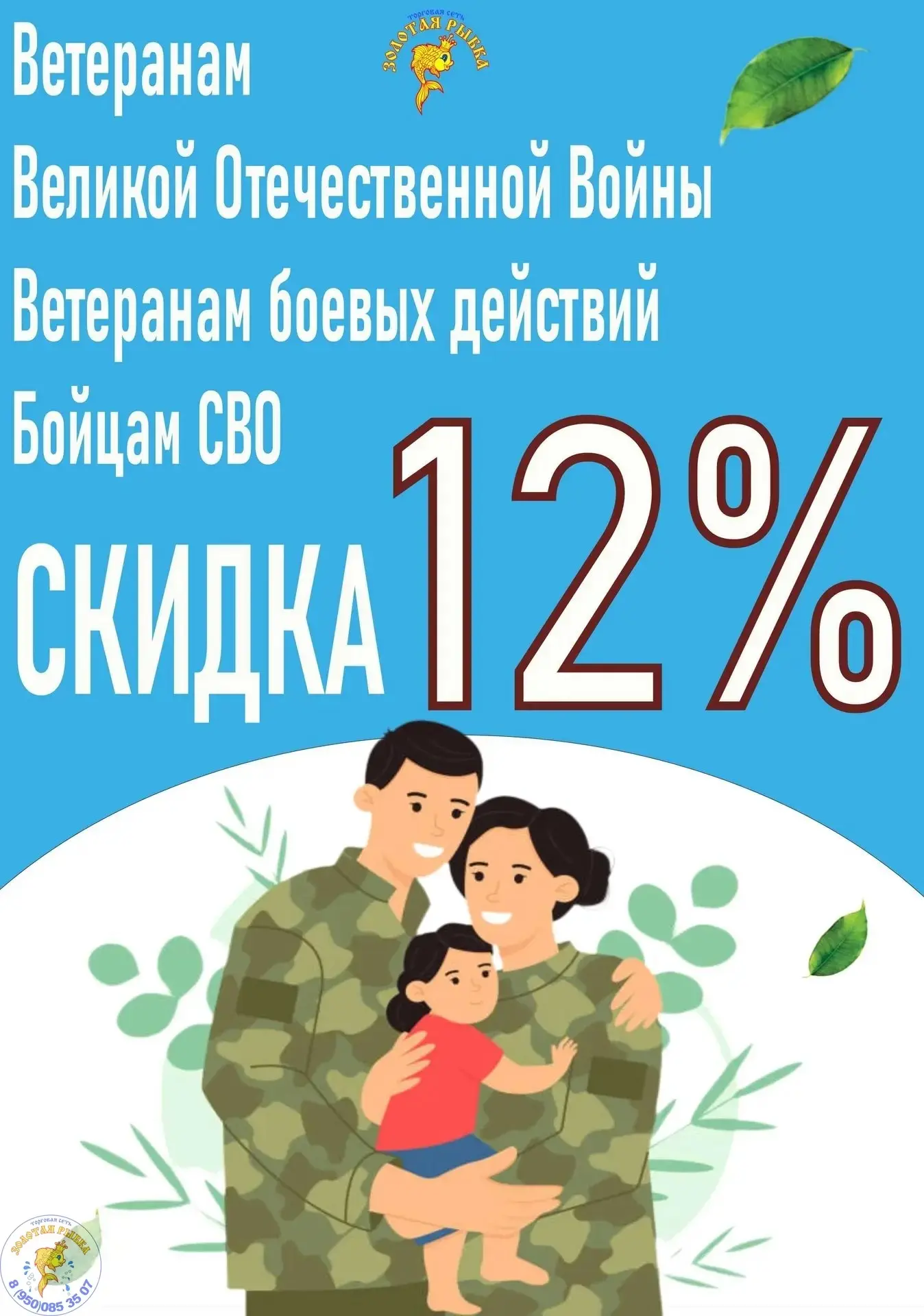 ДЛЯ ГЕРОЕВ — ОСОБЫЕ УСЛОВИЯ