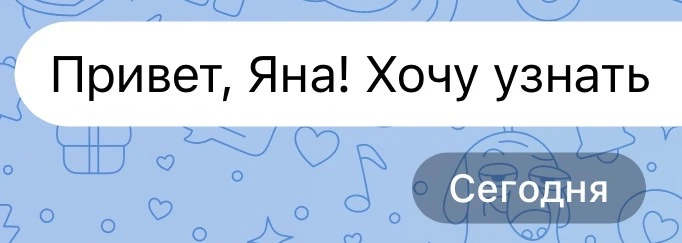 Еще заявка в бизнес 🤍