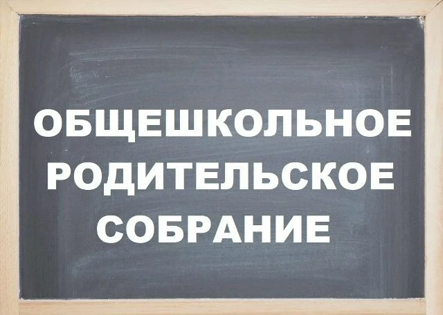 Уважаемые родители!