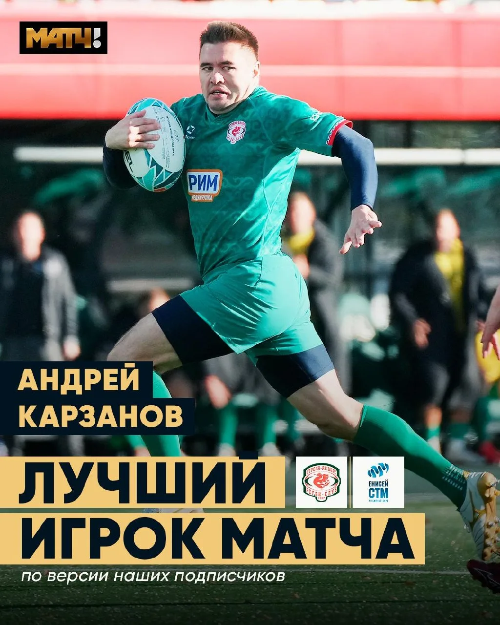 Карзанов – лучший игрок. Андрей показал реальный уровень 🔝