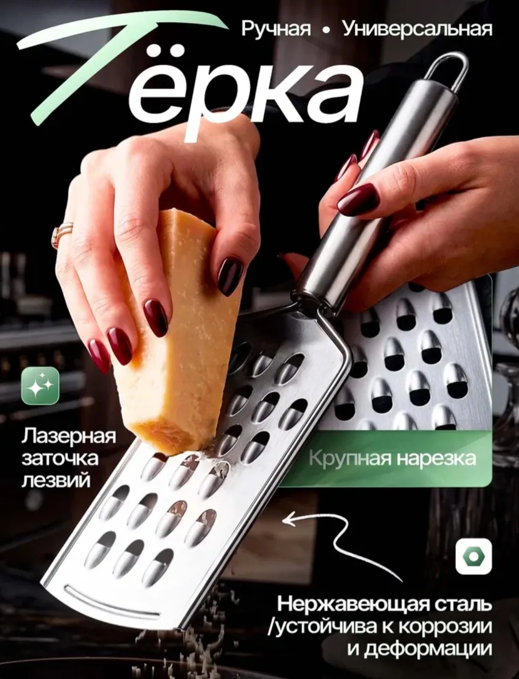 Терка для овощей, фруктов, сыра, ручная, крупная нарезка, SELLR, серебристая, 1 шт.