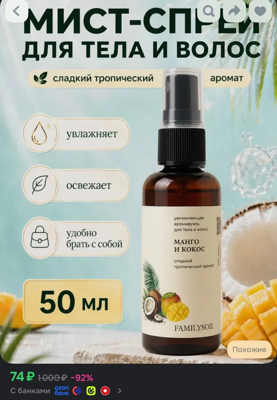 https://ozon.ru/t/r9muIsS
