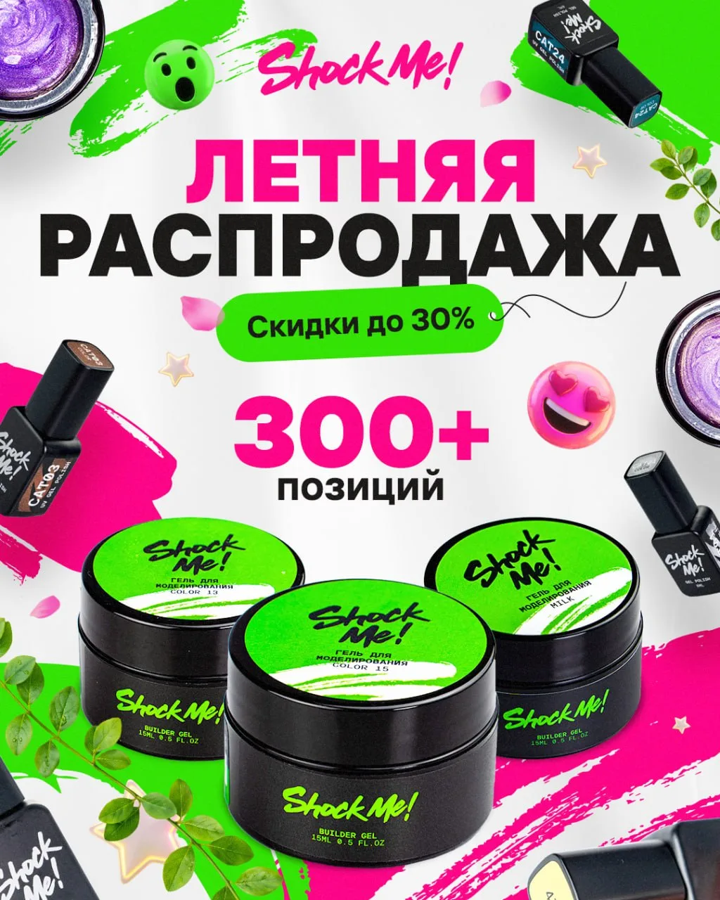 Распродажа -30% на все до 26 июля 🤍

Если честно, это не распродажа. Это эвакуация: на складах ВБ с