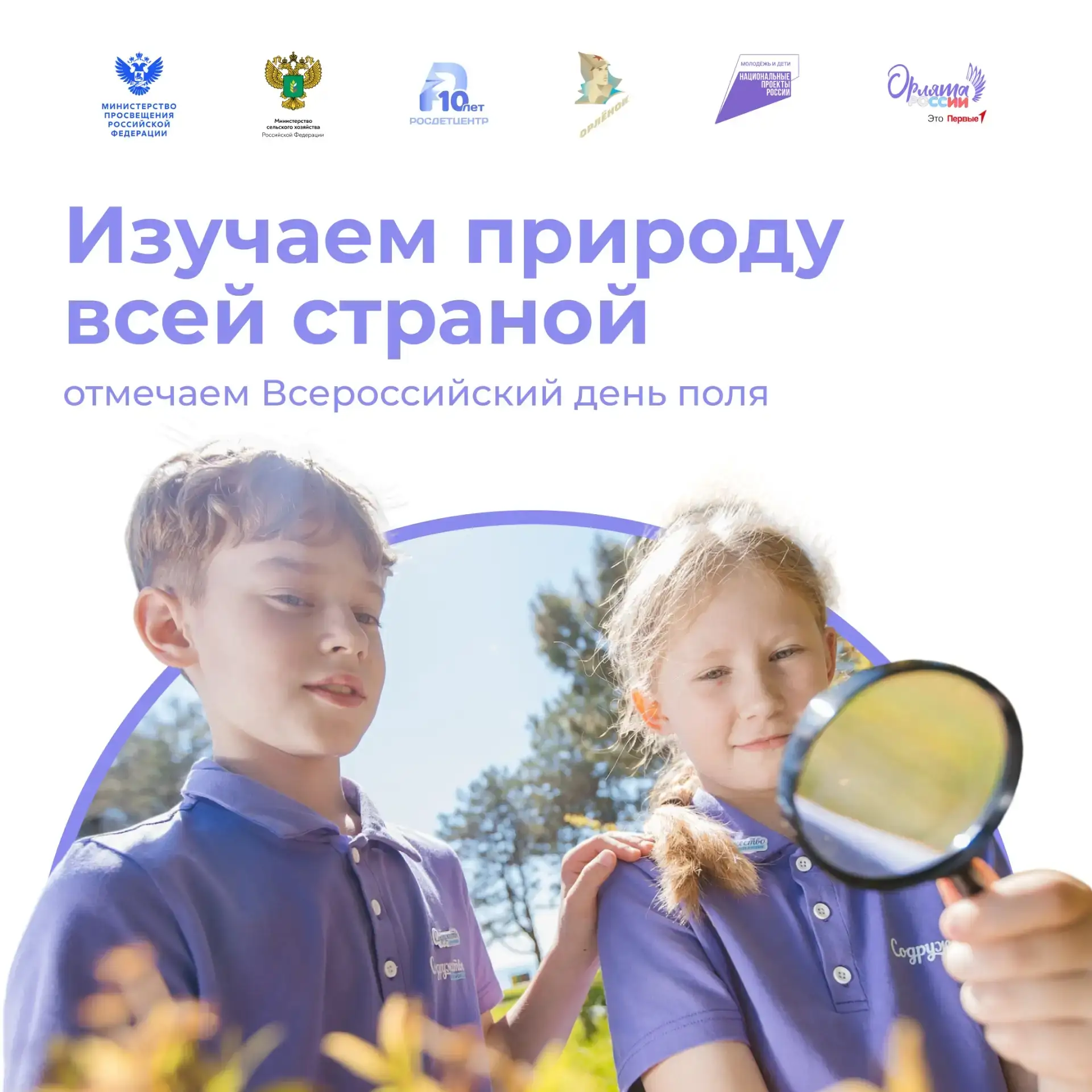 Пора пополнить свои знания о природе 🌱