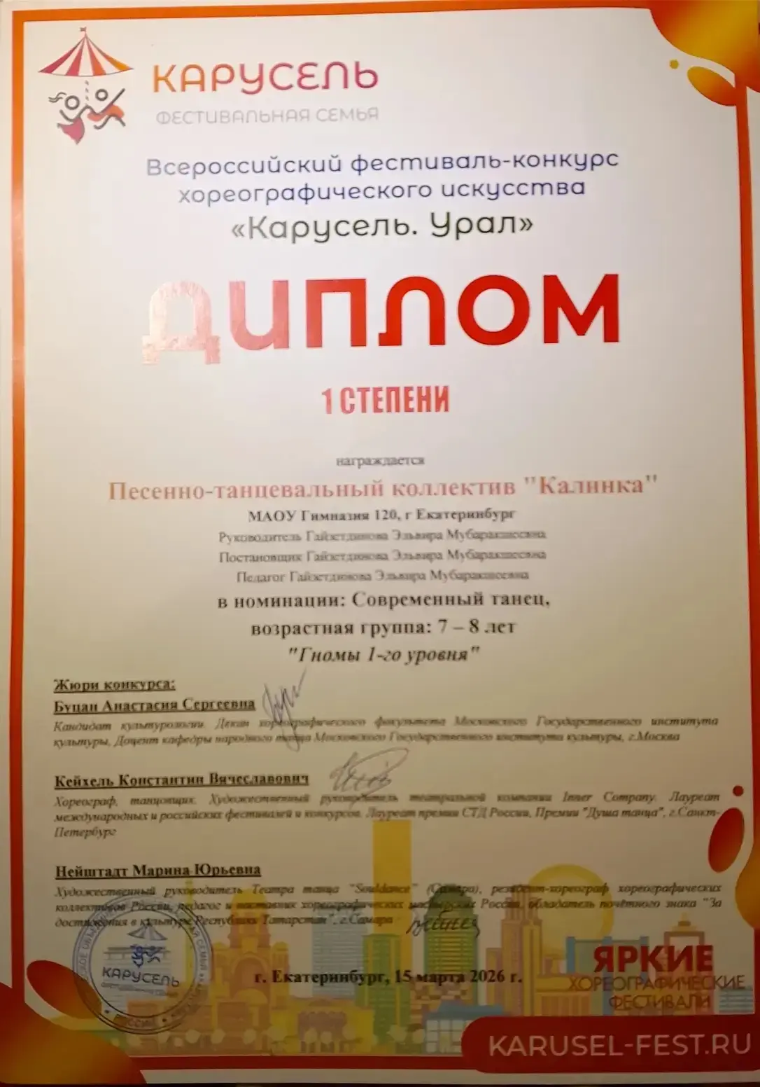 🌟 15 марта наши звездочки из младшей хореографической группы песенно-танцевального ансамбля «Калинка