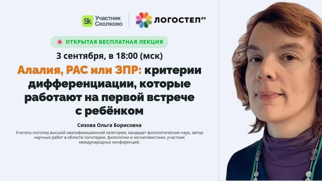 ❓ Вечером открываете чат коллег: «Девочка, четыре года. Речи почти нет, но всё понимает...