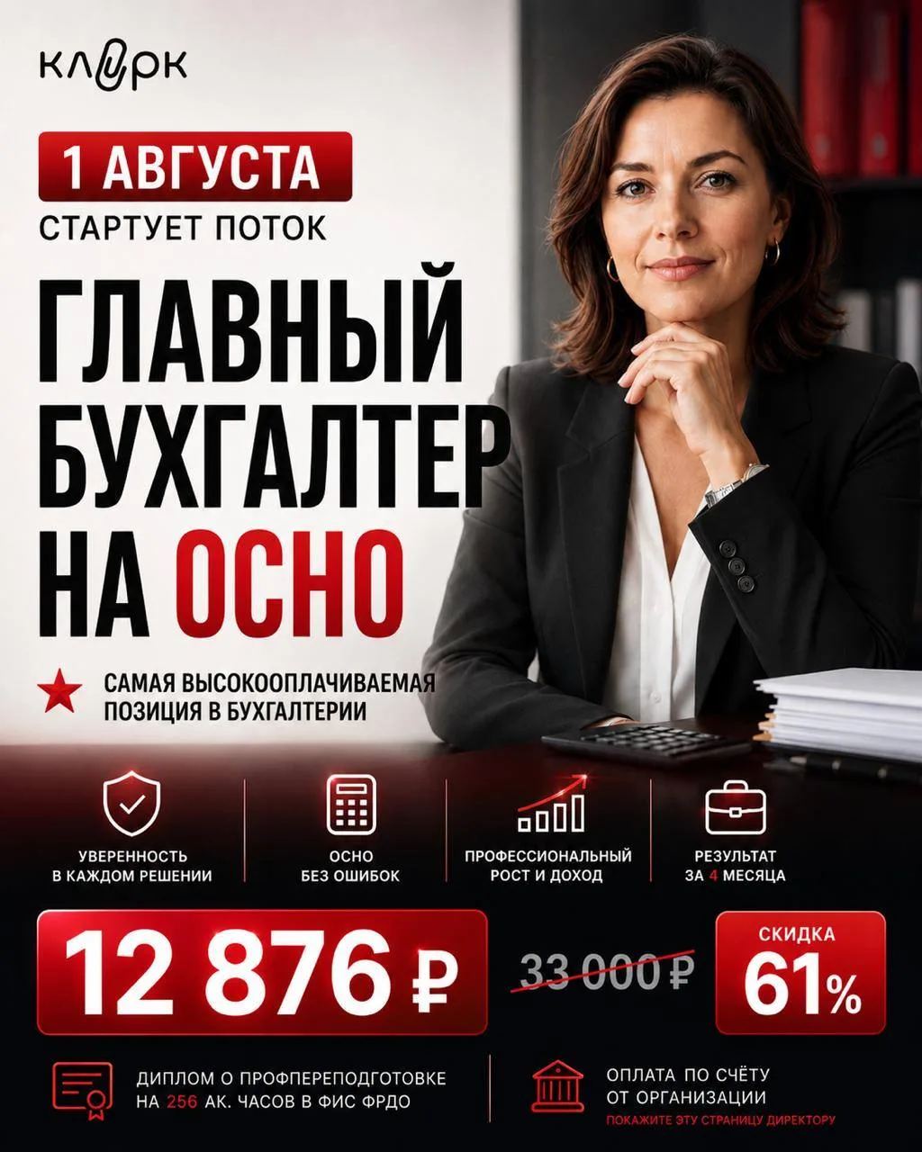 Изображение 1 к публикации «Клерк.Ру - весь для бухгалтера»