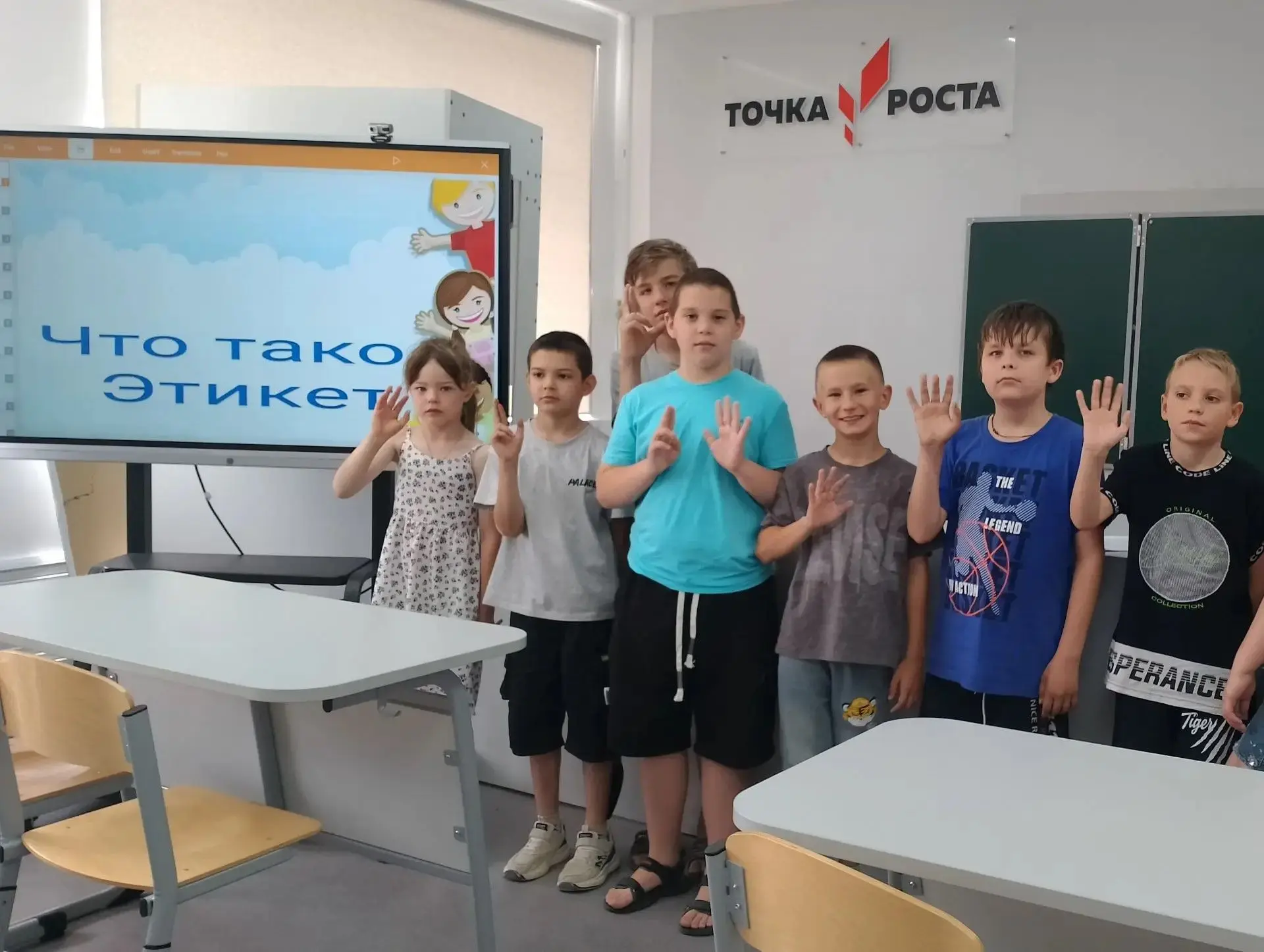 В лагере «Солнышко» МБОУ Вербочанской СОШ  25 июня прошёл День этикета. Ребята участвовали в тренинг