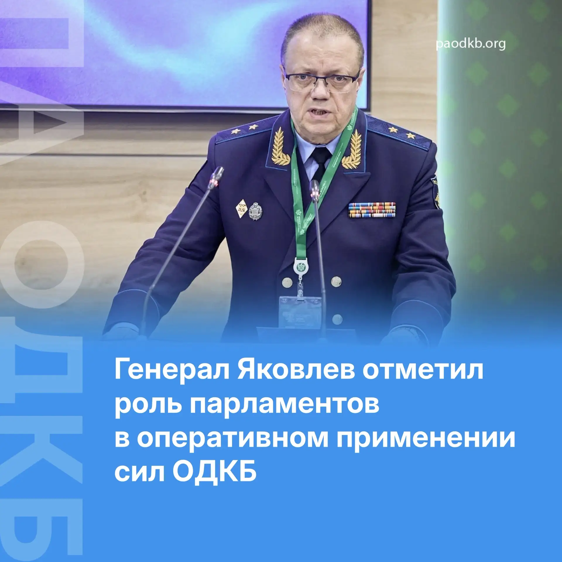 ✔️В условиях непредсказуемой военно-политической обстановки ОДКБ продолжает планомерное...