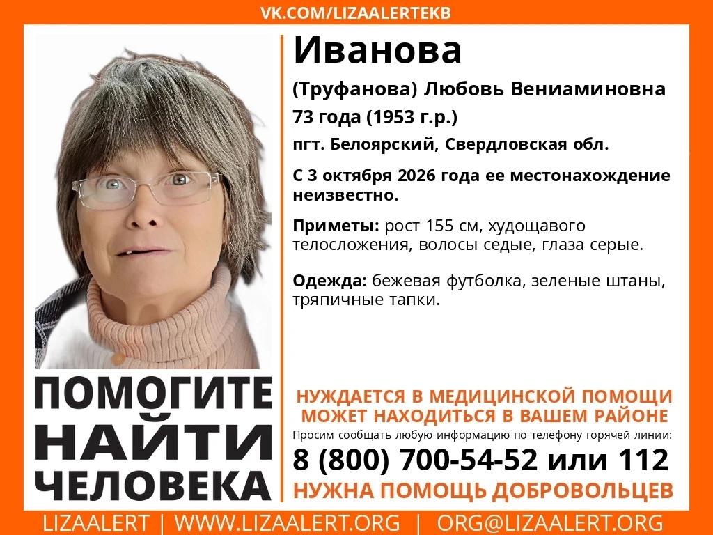 Внимание! Помогите найти человека!