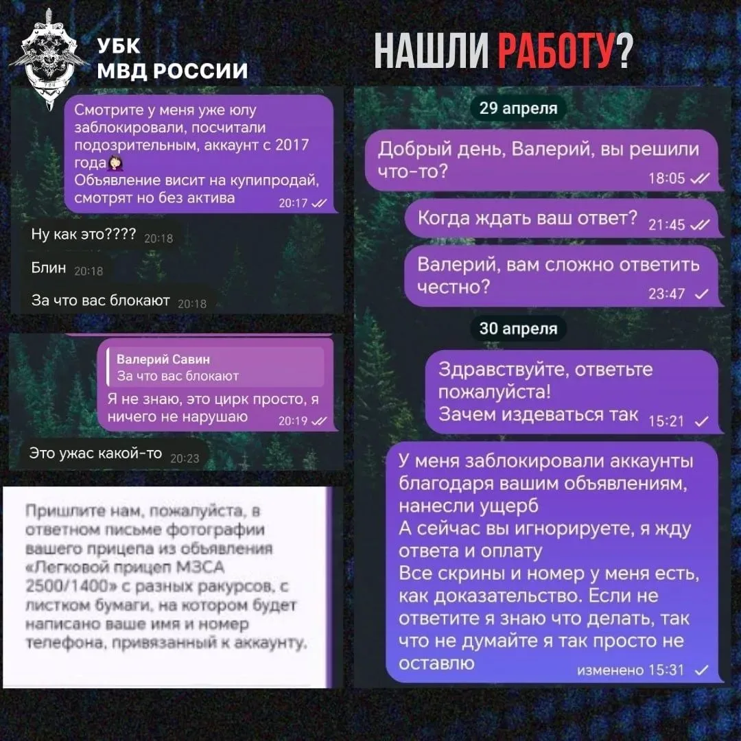 👤 Соискателю предлагают простую работу — размещать карточки товаров на сайтах бесплатн...