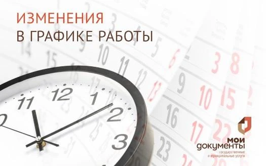 Вниманию заявителей!

В связи с проведением ежемесячного собрания по вопросам развития и деятельност