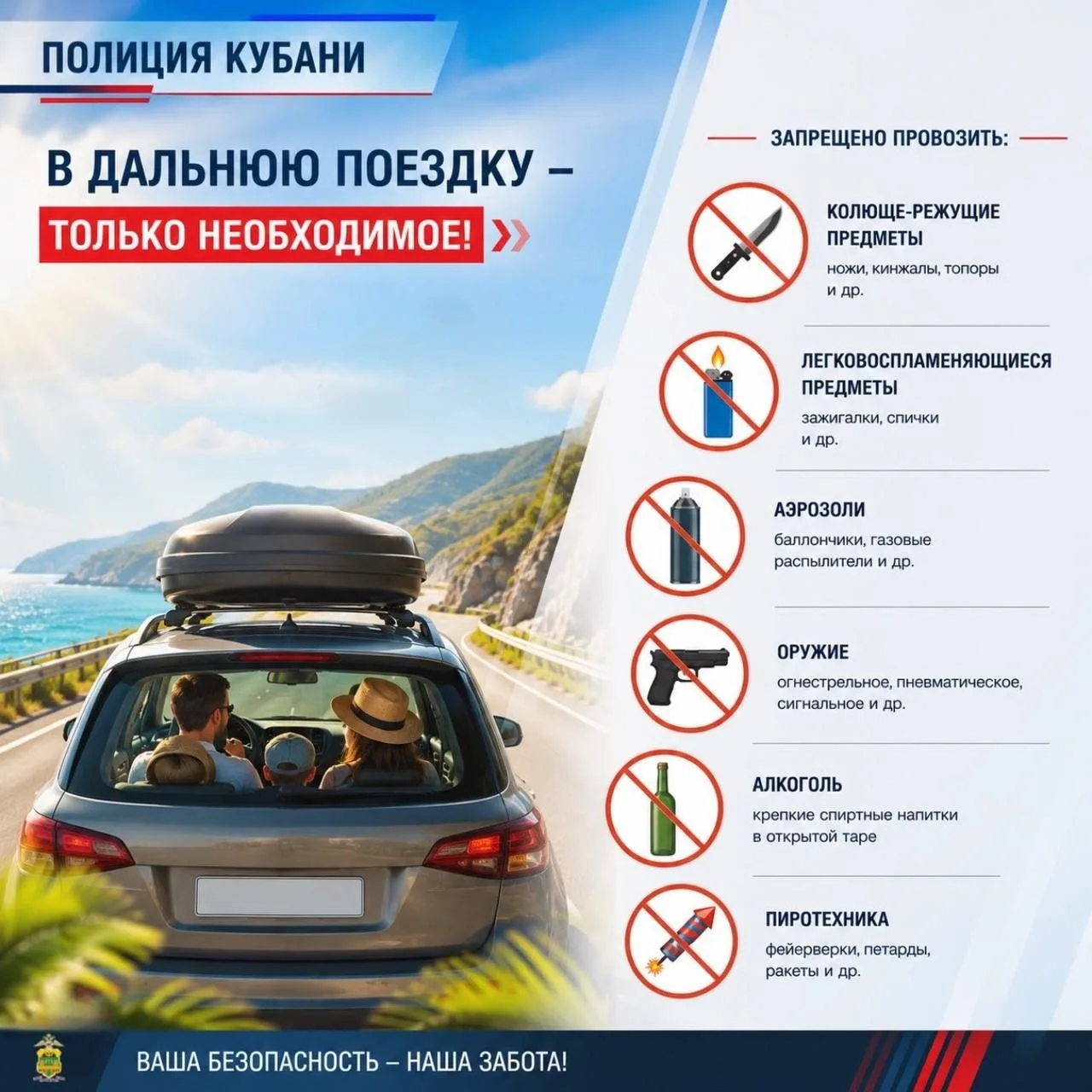 Жара и авто: что нельзя оставлять в машине

Собираясь в дорогу в жару, не оставляйте в автомобиле во
