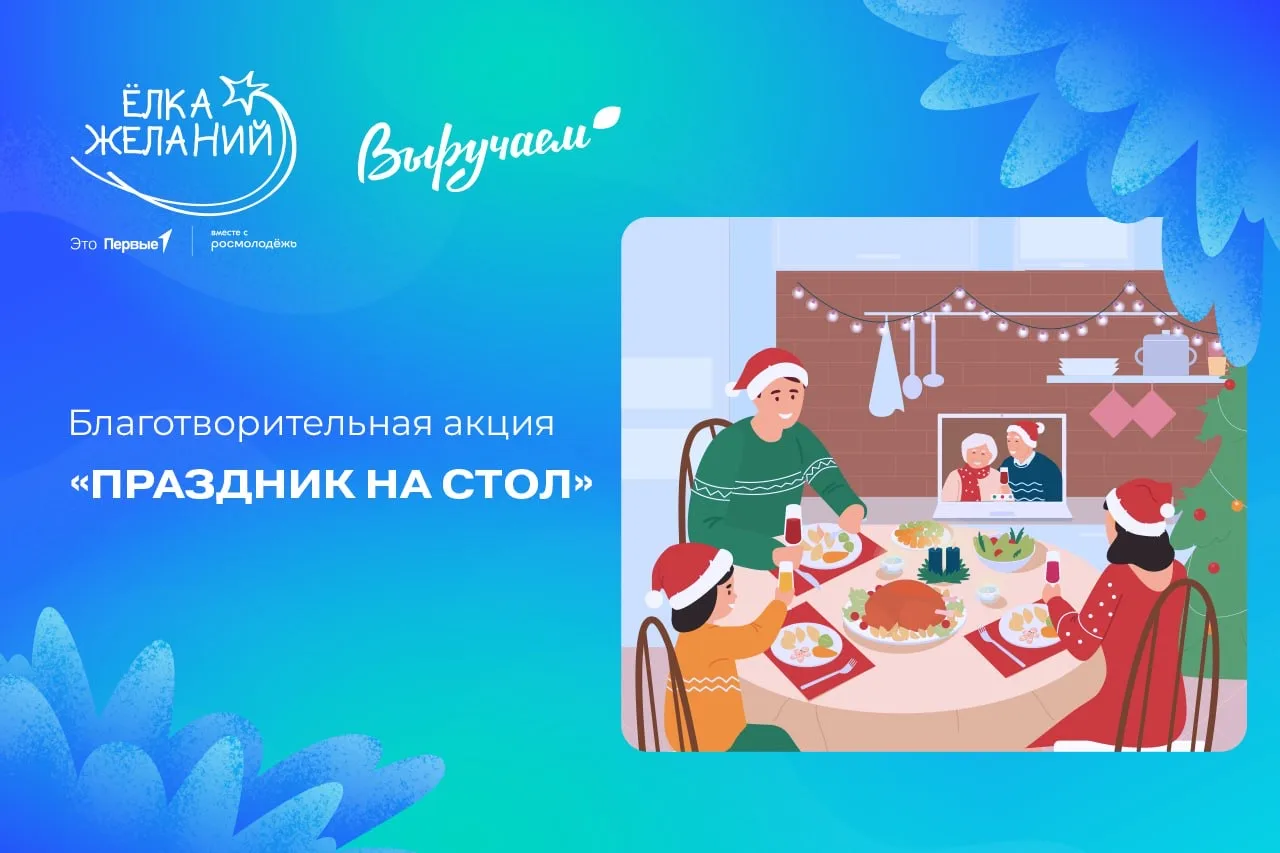 Новый год – время волшебных традиций! 🎄  Одна из самых тёплых – собираться всей семьёй за праздничны