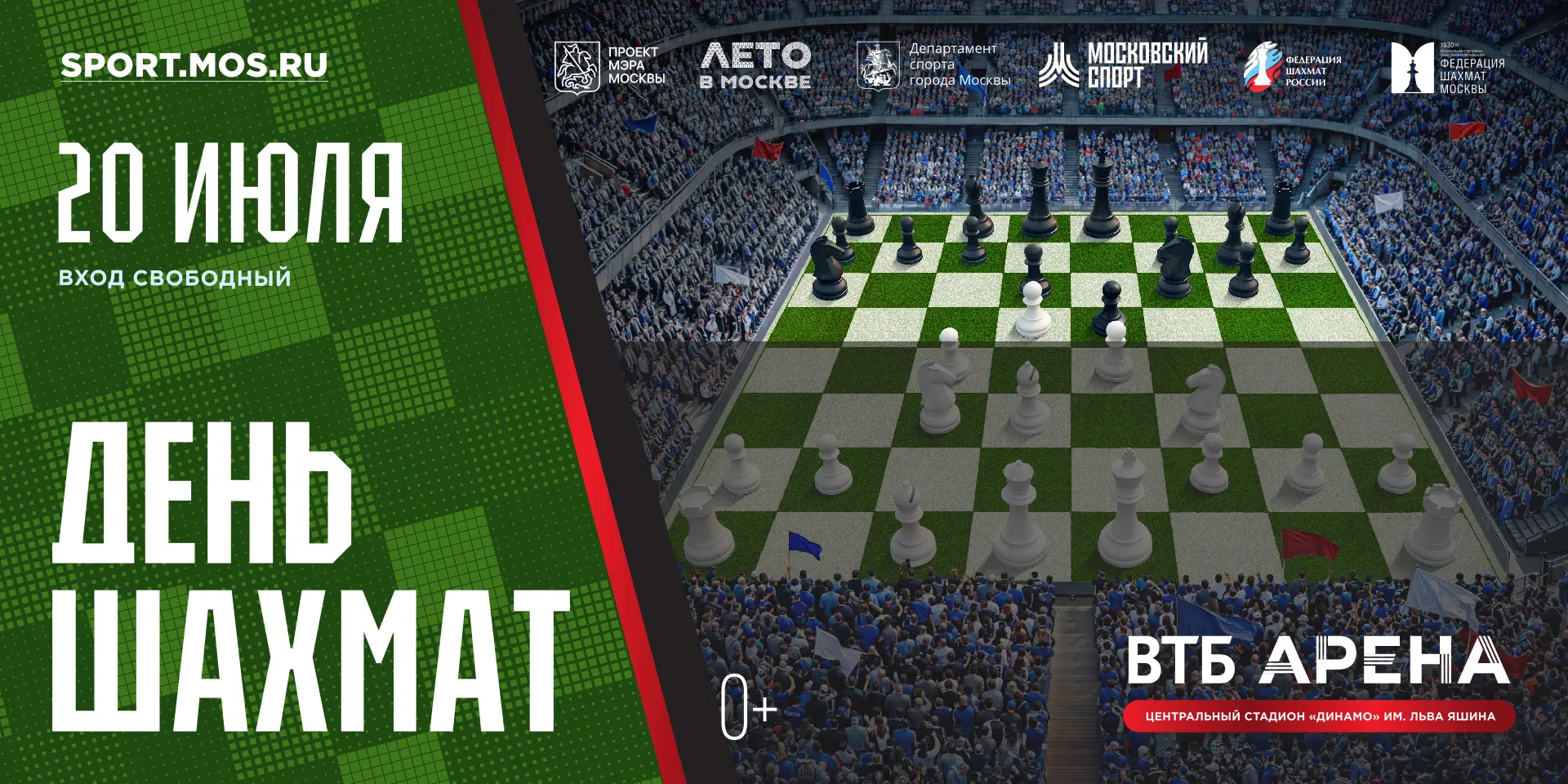 ♟️ День шахмат на «Динамо»

Сегодня отмечается Международный день шахмат. В честь этого на на Центра