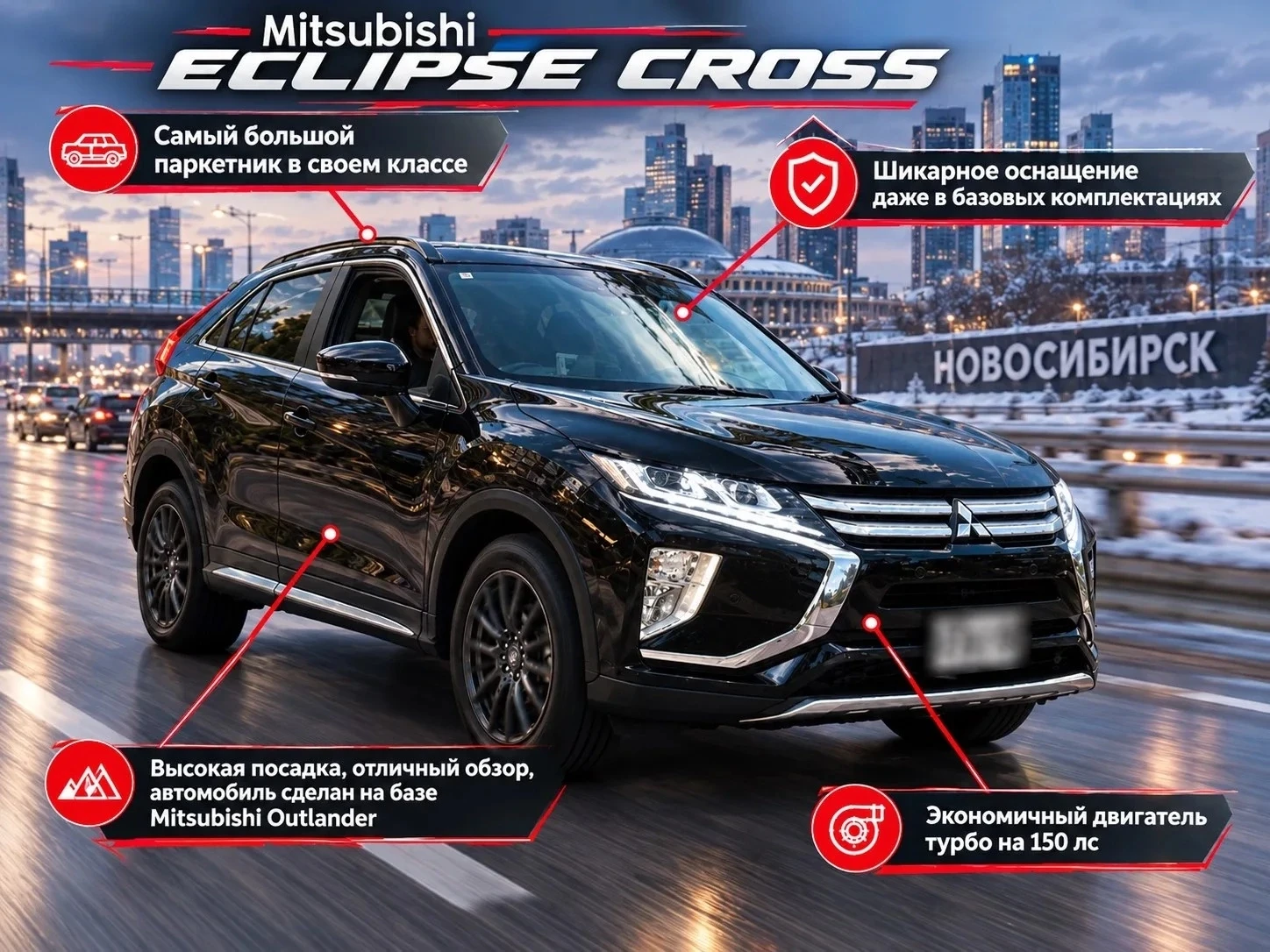💰Сегодня поступила заявка на просчет Mitsubishi Eclipse Cross! самого большого в своем...