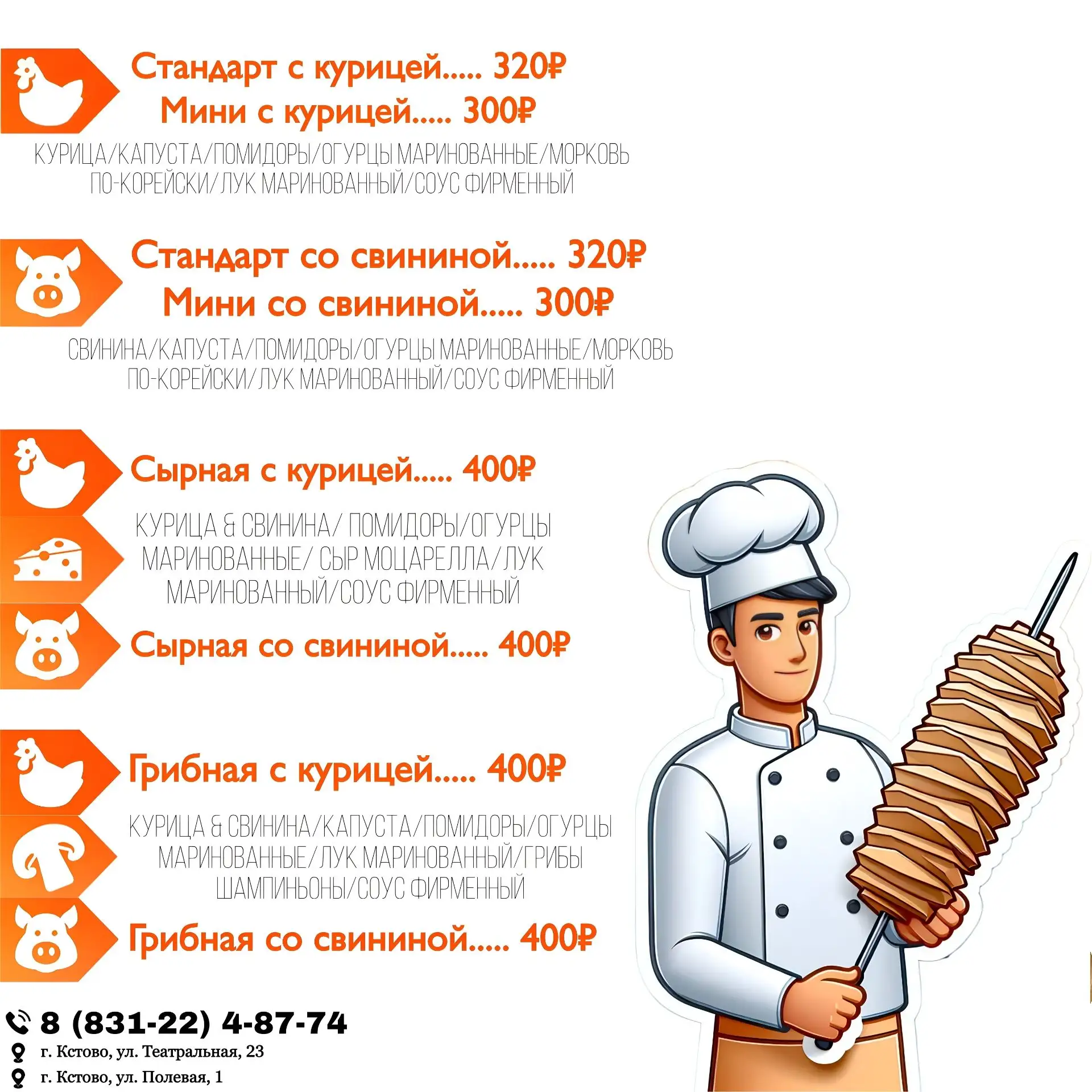 ✅ МЕНЮ