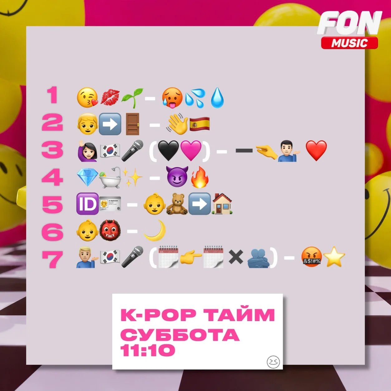K-POP ТАЙМ через 30 мин!