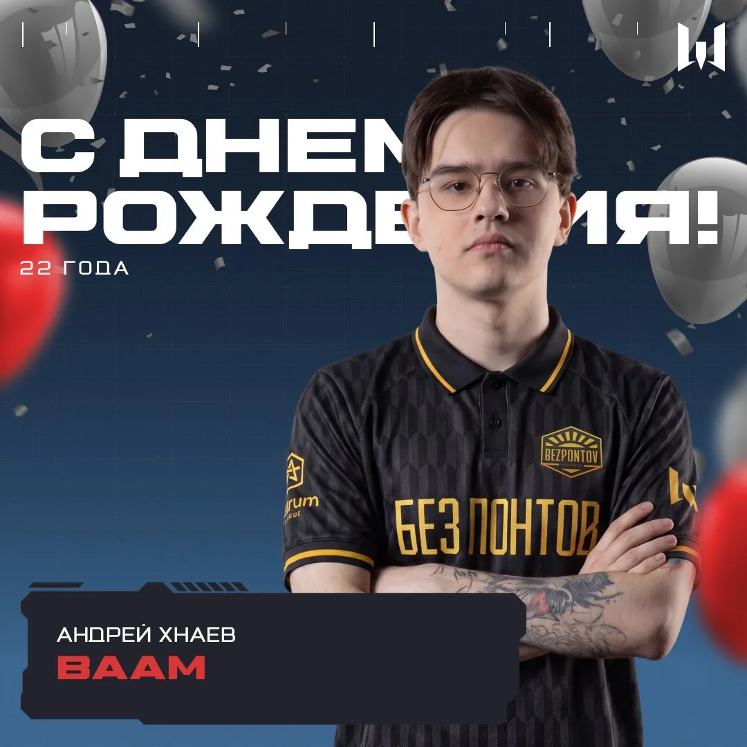 Бааму – 22 🎊