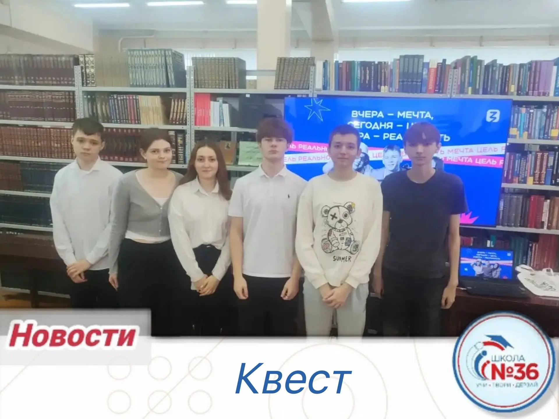 В рамках реализации проекта «68_Инженерные классы» команда учащихся 10Б класса приняла участие в увл