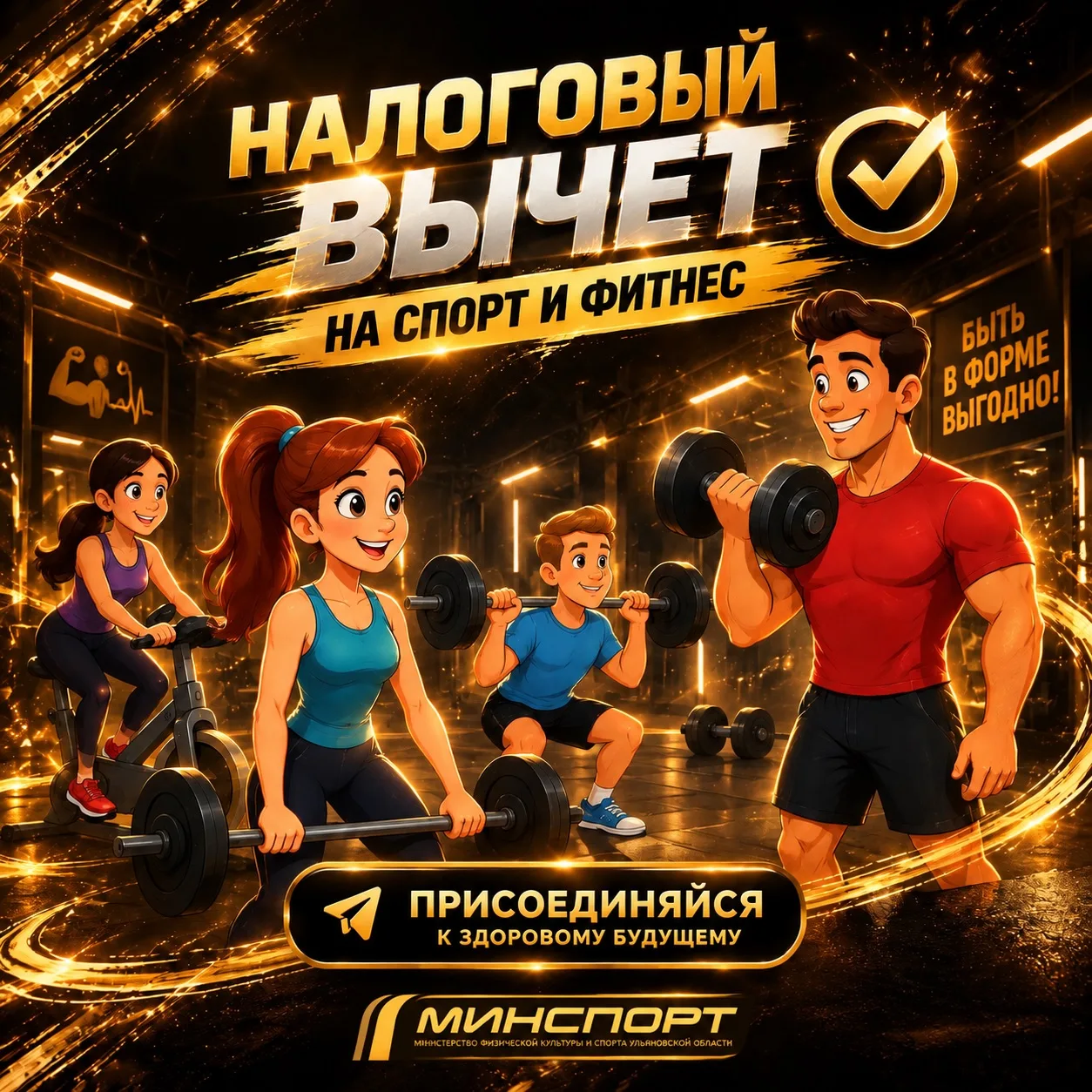 📋 Формируется перечень физкультурно-спортивных организаций, за услуги которых жители У...
