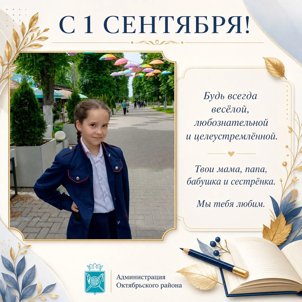 📣 Новый участник флешмоба «Мой школьник — моя гордость»: четвероклассница из школы №19...