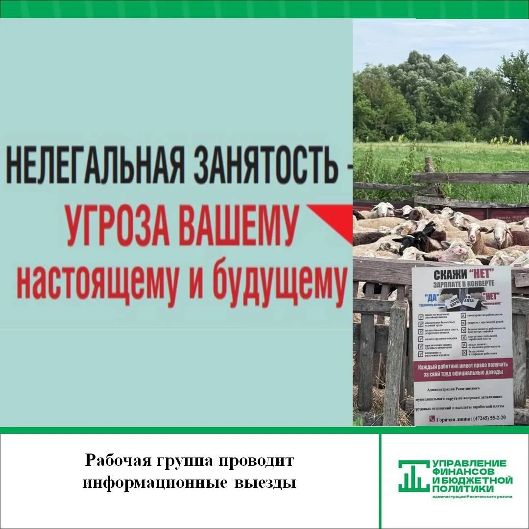 На прошлой неделе представители рабочей группы межведомственной комиссии по противодействию нелегаль