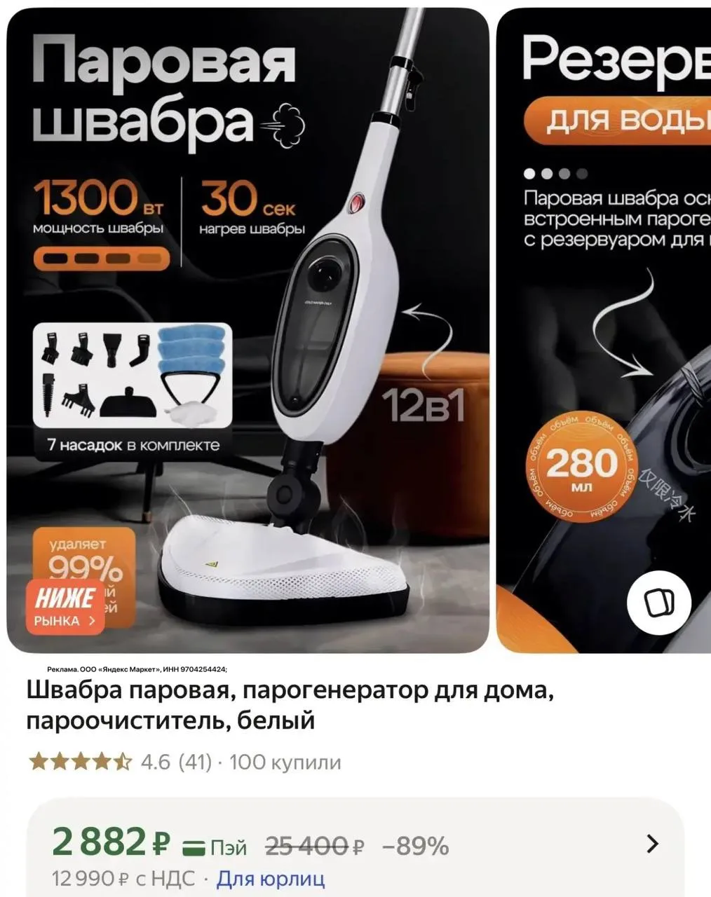 Супер цена на паровую швабру + парогенератор 🔥